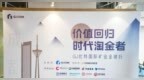 <em>GJ</em>比特国际矿业全球行-成都站：价值回归时代淘金者