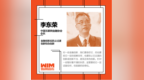 请回答2019丨<em>WIM</em>金融科技创新论坛：一起寻找“隧道的微光”