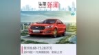 售价8.68-15.28万元，2019款一汽奔腾B30、<em>B50</em>上市