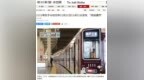 巧合？日本一车号为<em>1111</em>电车于11月11日11时11分发车