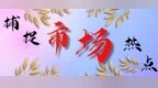 回踩<em>2800</em>又何妨