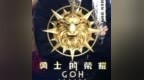 <em>GOH</em>勇士的荣耀42濮阳站比赛取消