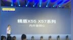 这船真香？第十代i7+WiFi6+雷电接口！神舟精盾X55/<em>X57</em>笔记本发布
