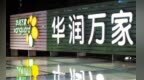 宝龙联合体36亿摘地，LV合作英雄联盟出周边丨奇扒说<em>0924</em>