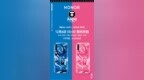 荣耀<em>20i</em> AAPE x HONOR 特别版即将发售