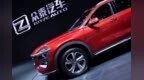 带智能驾驶辅助 众泰A16或命名为众泰<em>TS5</em> 四季度上市