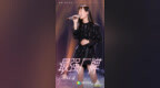 《明日之子》水晶时代冠军诞生夜  <em>张</em><em>钰</em><em>琪</em>夺得最强厂牌