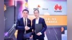<em>PwC</em>与华为云签署战略合作备忘录，推动中国数字经济发展进程