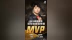 《绝地求生》<em>PCL</em>夏季赛iFTY LongSkr获得MVP，总淘汰182