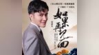 雷诺儿2019携带<em>新歌</em>巨作《如果再见面》<em>MV</em>同步上线