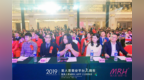 美人荟美业平台2周年暨美人荟<em>MRH</em> APP2.0发布会在广州成功举办