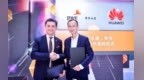 <em>PwC</em>与华为云达成战略合作，加速企业数字化转型