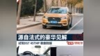 源自法式的豪华见解 试驾<em>DS7</em> 歌剧院版