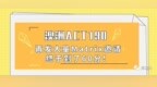 澳洲<em>ACT</em> 190丨再发大量Matrix邀请，终于到了60分