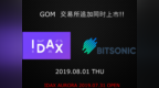 <em>GOM</em>正式上市IDAX、Bitsonic两家交易所