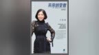 龙茂弘熙CEO贾玮当选2019“APEC <em>VOF</em>未来创变者” 获邀出席APEC峰会