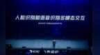 阿里钉钉发布智能无人前台<em>M2S</em>等智能硬件，为未来组织打造数字化入口