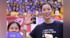 外媒报道客队球迷为朱婷提前庆生！<em>女王</em><em>范</em><em>儿</em>十足，享受最高待遇