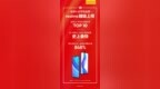新兴品牌realme成功“越级”，第二季度出货量同比增长<em>848</em>%