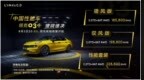 <em>254</em>马力/5.9秒破百 领克03+热血上市