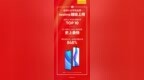 又一国产手机品牌挤入全球前十 第二季度出货量同比增长<em>848</em>%