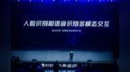 钉钉发布AI前台<em>M2S</em>，单机可识别10000张脸，0.5秒甄别访客与员工
