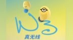 超强续航+蓝牙5.0 颜值性能兼具 漫步者<em>W3</em>小黄人耳机测评
