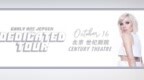 甜蜜零距离 | Carly <em>Rae</em> Jepsen 奉献爱巡演2019北京站10月16日浪漫来袭