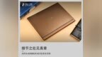 细节之处见真章 AVITA ADMIROR <em>A01</em>轻薄本评测