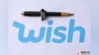 响应巴西邮政新要求 Wish正收集用户<em>CPF</em>信息