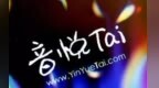 <em>音</em><em>悦</em><em>台</em>陷“倒闭风波” 十年梦碎？