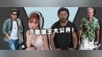 明日花老师这样的业界翘楚<em>aka</em>隐藏潮王，圈内还有多少个？