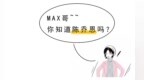点赞脱衣舞娘、暧昧<em>内衣</em>嫩模？<em>陈乔恩</em>到底看上小9岁的新肌肉男友哪儿了？