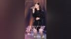 《明日之子》水晶时代总决赛 <em>张</em><em>钰</em><em>琪</em>无悬念获第一