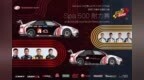 闫闯携手Teamwork Huff 远征欧洲 开启<em>TCR</em> Spa500耐力赛征程！