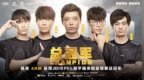 问鼎西安！铸就传奇！恭喜<em>4AM</em>获得2019PEL和平精英职业联赛总冠军