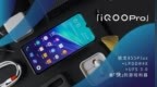 <em>游戏</em>体验超越华为与<em>中兴</em>，iQOO Pro 5G成<em>游戏</em>利器