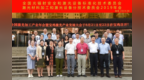 大族激光：“智造未来，标准先行” TC284/<em>SC1</em>第三届会议在宝鸡顺利召开
