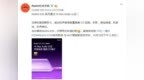 红米K30新特性官宣 通过Hi·<em>Res</em> Audio认证/媲美CD品质