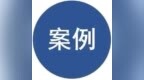 ​拥有178年历史的Thomas <em>Cook</em>宣告破产