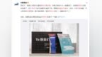英特尔给 KOL 寄出<em>高露洁牙膏</em>礼盒：附带挤牙膏神器