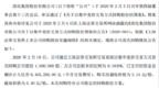 滨化股份首次回购公司股份160万股耗资<em>846</em>万元