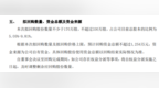 科洋科技将花不超<em>1254</em>万元回购公司股份 用于股权激励