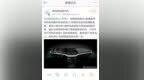 提前曝光，奇瑞新能源 <em>S61</em> 将搭载华为鸿蒙车机系统