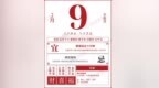 星历<em>0209</em>：狮子坚持到最后 摩羯量力而行