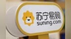 苏宁易购业绩快报：2019年营收<em>2703</em>亿元，归母净利润110亿元