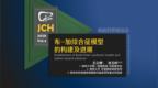 <em>JCH</em>：布-加综合征模型的构建及进展