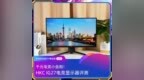 IPS游戏小金刚 <em>HKC</em> IG27电竞显示器评测