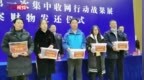 江苏盐城警方发还<em>230</em>余万元涉案财物