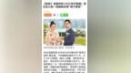 <em>阿</em>娇买个包还要看<em>老公</em><em>的</em>脸色？难怪<em>阿</em><em>sa</em>都说赖弘国“抠到家”